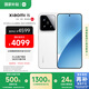小米15 國家補貼 徠卡光學(xué)Summilux高速鏡頭 驍龍8至尊版移動平臺 16+512 白色 5g手機國補