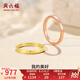 周六福（ZLF）  環(huán)環(huán)相扣系列18K金戒指簡(jiǎn)約玫瑰金車(chē)花百搭素圈戒指 16號(hào) 紅色-（0.7-1.1g)