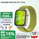華為（HUAWEI）手表WATCH FIT 4 Pro【國補(bǔ)15%】運(yùn)動(dòng)智能健康管理藍(lán)牙通話輕薄大屏NFC門禁交通支付送男女士朋友3 原野綠丨送定制表帶+精美表盤