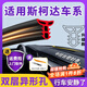 優(yōu)百客中控密封條儀表臺縫隙隔音降噪條防塵汽車(chē)膠條 適用斯柯達車(chē)【雙層1.6米】 專(zhuān)用【雙層異型孔-效果更明顯】