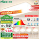 雷士（NVC）吸頂燈全光譜護眼客廳燈簡約臥室智能LED照明普瑞白雪S包安裝