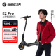 九號(hào)（Ninebot）電動(dòng)滑板車成年人便攜代步折疊E2Pro智能電動(dòng)車學(xué)生10英寸大輪胎防滑真續(xù)航