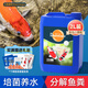 大禹德邦硝化細(xì)菌魚池專用錦鯉池除藻劑魚缸水質(zhì)凈化劑益生菌水族綜合調(diào)理