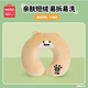 名創(chuàng)優(yōu)品（MINISO）文具君系列U型枕記憶棉頸枕臥室辦公室午睡枕毛絨靠枕 小貓君