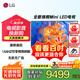 LG 86英寸巨幕平板游戲電視 4K超高清顯示 120HZ刷新率 VRR支持144HZ 杜比視界HDR10 HDMI2.1傳輸 86英寸 86QNED85ACA