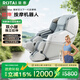 榮泰（RONGTAI）按摩椅【新品上市】2025十大品牌家用全身電動(dòng)沙發(fā)椅子全自動(dòng)多功能4D智能太空艙按摩機(jī)器人A60Max 青灰色