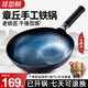 哥思頓章丘炒鍋熟鐵正宗無涂層燃?xì)庠罴矣描F鍋魚鱗款34cm