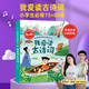 【小羊上山精選】我會自己學(xué)拼音 我會自己學(xué)數(shù)學(xué) 3-6歲幼小銜接同步小學(xué)課本拼音拼讀訓(xùn)練兒童啟蒙會說話的有聲書 益智學(xué)習(xí)趣味讀物 會說話的手指點(diǎn)讀發(fā)聲書：我愛讀古詩詞