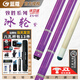 藍(lán)蔻藍(lán)寇臺(tái)球桿蘭藍(lán)蔻冰輪粉冰輪粉色臺(tái)球桿路西法中式黑八大頭桿 蘭蔻紫冰輪+奧茲8孔桿包套裝