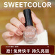Sweet Color指甲油水性免烤快干裸色透明色粉色裸色自然美甲健康禮物送女生