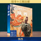 孤獨星球Lonely Planet旅行指南系列 陜西 中文第4版 中國地圖出版社 孫澍 等 著(zhù) 愛(ài)爾蘭Lonely Planet公司 編 新華正版書(shū)籍包郵