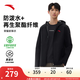 安踏（ANTA）新年榮耀新鋒衣環(huán)保防潑水外套25年春季加厚保暖夾克風(fēng)衣 【環(huán)保防潑水】基礎(chǔ)黑7608-4 L (男175)