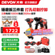 大有（Devon） 電錘角磨電鉆扳手圓鋸組合5401\2908\5765\2903\5835\5408 5401+2903+5733-5.0Ah雙電閃充