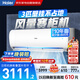 海爾（Haier）空調(diào)掛機(jī)3匹一級(jí)能效小紅花新一級(jí)省電變頻節(jié)能家用客廳防直吹大風(fēng)量國家補(bǔ)貼KFR-72GW/24PAA81U1