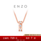 周大福ENZO 18K金時尚百搭鉆石吊墜女禮物 EZU2601【贈銀鏈】 EZU2601