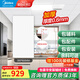 美的（Midea） 集成吊頂鋁扣板300*600加厚廚房衛(wèi)生間吊頂扣板天花板包安裝輔材 5㎡【加厚大板0.6mm】亞白30*60