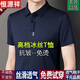 恒源祥冰絲短袖T恤男士POLO體恤衫2025夏季薄款半袖無痕休閑上衣 藏青 2XL 180建議150-170斤