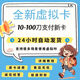 paypal 訂閱網(wǎng)站visa 虛擬 卡綁定 會(huì ) 員