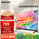 飛利浦（PHILIPS）43英寸全高清全面屏智慧屏 臥室小屏 超寬環(huán)繞立體聲 智能液晶平板電視機(jī) 43PFF6590/T3二級(jí)能效 43英寸 43PFF6590/T3