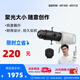 愛圖仕（Aputure） Spotlight SE調(diào)焦聚光套件 led攝影燈切光投影造型插片束光筒 Spotlight SE 36° IRIS 套裝 黑色