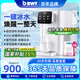 倍世（BWT）國(guó)家補(bǔ)貼臺(tái)式凈水器制冷即熱凈飲機(jī) 過(guò)濾器家用桌面 UV殺菌進(jìn)口鎂離子 凈水器直飲機(jī)冷熱一體機(jī) A1 A1冷熱凈飲機(jī)【1機(jī)4芯】