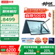 聯(lián)想筆記本電腦YOGA Air 14c AI元啟輕薄本360°翻轉(zhuǎn) Ultra7 32G 1T 2.8K高刷觸控OLED【國家補貼20%】
