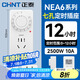 正泰定時插座NEA6新國標電動車防過充倒計時定時器 機械定時轉換器7孔