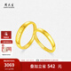 周大生黃金戒指情侶對戒足金love活口結(jié)婚三金訂婚結(jié)婚七夕禮物送女友 3.20g   -男戒