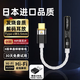 SNSY【已售100萬+|日本進(jìn)口品質(zhì)】雙芯片type-c耳機(jī)轉(zhuǎn)接頭3.5mm母DAC解碼HiFi數(shù)字音頻高保真接口電腦 HI-res認(rèn)證【3.5mm轉(zhuǎn)type-c】黑色 適用索尼蘋果華為安卓平板