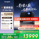 當(dāng)貝S7 Ultra Max 投影儀家用4K全新三色激光變焦超清家庭影院國(guó)家補(bǔ)貼20%（5800CVIA 影像之巔）