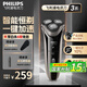 飛利浦（PHILIPS）電動(dòng)剃須刀干濕雙剃新3系刮胡刀1小時(shí)快充全身水洗胡須刀 生日禮物送男友送老公 新3系高配版 S3203