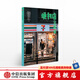 知日56 便利店全解讀 茶烏龍 中信出版社圖書