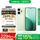 OPPO Reno14 高清長焦實況 全新小直屏Live圖 AI拍照5G智能手機 IP69滿級防水 半夏綠 12GB+512GB