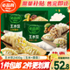 必品閣王水餃2400g（玉米+菌菇）早餐夜宵速凍餃子