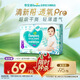幫寶適【夏天超薄透氣】清新幫透氧Pro嬰兒拉拉褲L42片 尿不濕