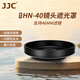 JJC 相機遮光罩 適用于尼康Z 16-50mm鏡頭 替代HN-40 Z50II Z50二代 Z30 Zfc ZFC Z62 Z7II Z9 Z7配件