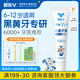 奧樂(lè )V6-12歲潔白系列小孩學(xué)生兒童護牙劑 換牙期蟲(chóng)牙牙黃黑斑 兒童牙膏 【專(zhuān)業(yè)潔白】50克1支裝，送4件禮