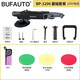 BUFAUTO倍孚BUFAUTO同心RO拋光機汽車(chē)美容店劃痕打磨專(zhuān)用神器開(kāi)店需備 新款BP-1200基礎套餐拒絕燒機