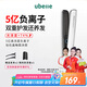 UBelle夾板卷發(fā)棒直板夾負(fù)離子不傷發(fā) 直發(fā)男士 卷直兩用直發(fā)棒拉直板熨板夾發(fā)板 【便攜出游】