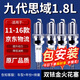湃速11-16款本田九代思域1.8L火花塞原廠(chǎng)雙銥金汽車(chē)原裝火嘴4只裝9906