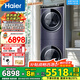 海爾（Haier）疊黛和美H2洗烘套裝 10公斤YF10洗烘組合全自動(dòng)直驅(qū)變頻超薄平嵌雙擎熱泵烘干機(jī)洗衣機(jī) 中子平替款 疊黛S級(jí)超薄YF10丨精華洗2.0+雙擎3D透烘干