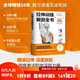 拉伸訓(xùn)練解剖全書 精準練習(xí) 深度放松 運動拉伸 肌肉疼痛 北京科學(xué)技術(shù)