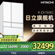 日立 HITACHI 日本原裝進口735L黑科技真空保鮮電動門自動制冰多門電冰箱國家補貼R-ZX750KC水晶白色