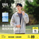 森馬（Semir）防曬服男防紫外線涼感三防釣魚(yú)服25夏情侶款109325108102