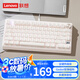 聯(lián)想（Lenovo）小新K5 客制化機(jī)械鍵盤79鍵環(huán)諾青軸 全鍵熱插拔 鍵線分離 Gasket軟彈結(jié)構(gòu)多媒體旋鈕 白巧布朗尼