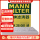 曼牌（MANNFILTER）雙效活性炭空調(diào)濾芯格濾清器適配大眾本田豐田奔馳寶馬奧迪凱迪拉 CUK28001M新?？怂?新蒙迪歐/國產(chǎn)銳界銳際
