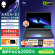 外星人（Alienware）18英寸 AREA-51 至高 U9/32G/2TB/RTX5090顯卡  300Hz高刷屏筆記本電腦 游戲本 1973QT: U9/32G/1TB/5070Ti 300H