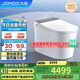 九牧（JOMOO）全家桶MAX自清潔旋風(fēng)魔力泡UVC除菌自動(dòng)翻蓋智能馬桶 ZS780J-305