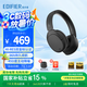 漫步者W830NB頭戴式主動(dòng)降噪真無(wú)線藍(lán)牙耳機(jī) 96小時(shí)超長(zhǎng)續(xù)航雙金標(biāo)沉浸式空間音效 男女禮物 云影灰（贈(zèng)黑色耳機(jī)包）