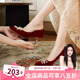 達(dá)芙妮細(xì)跟高跟鞋女2025新款精致珠花紅色婚鞋尖頭秀禾婚紗敬酒服新娘鞋 璀璨紅【精致珠花 6cm跟高】 35